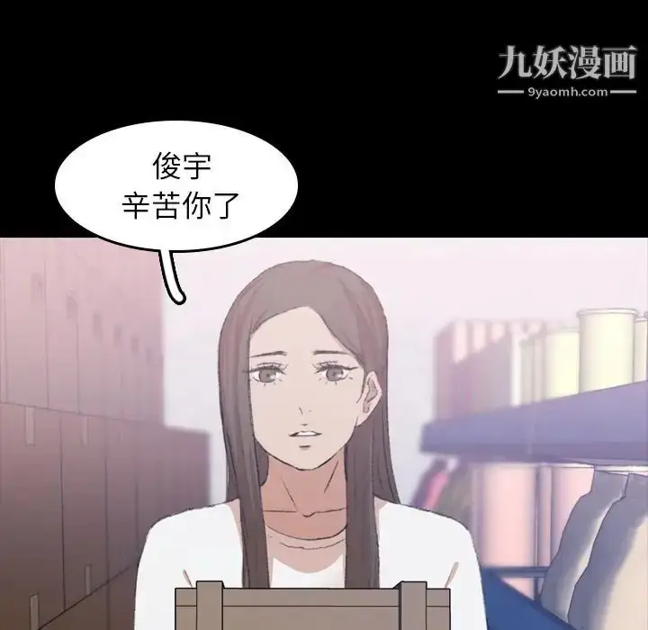 《隐秘的邻居们》第8话图106