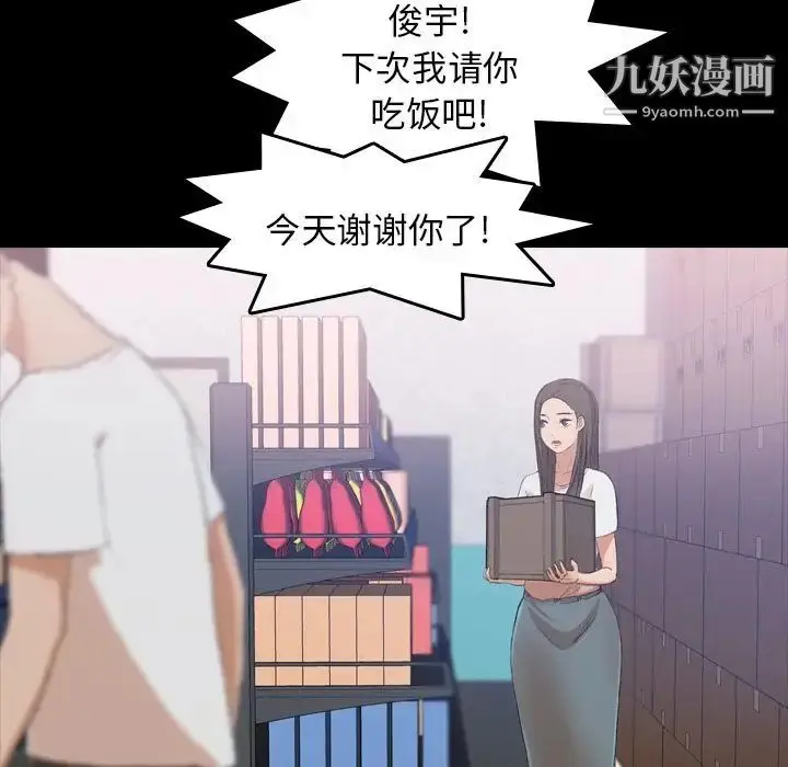 《隐秘的邻居们》第8话图114