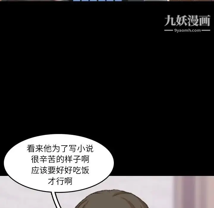 《隐秘的邻居们》第8话图115