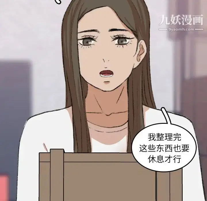 《隐秘的邻居们》第8话图116