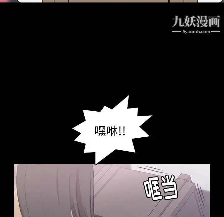 《隐秘的邻居们》第8话图117