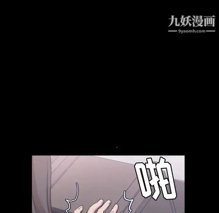 《隐秘的邻居们》第8话图121