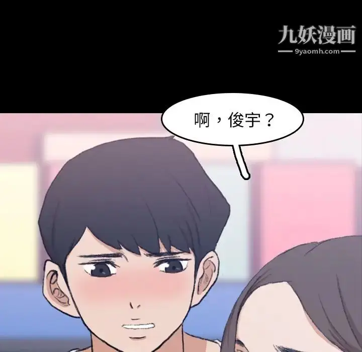 《隐秘的邻居们》第8话图123