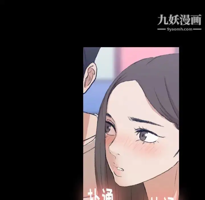 《隐秘的邻居们》第8话图126