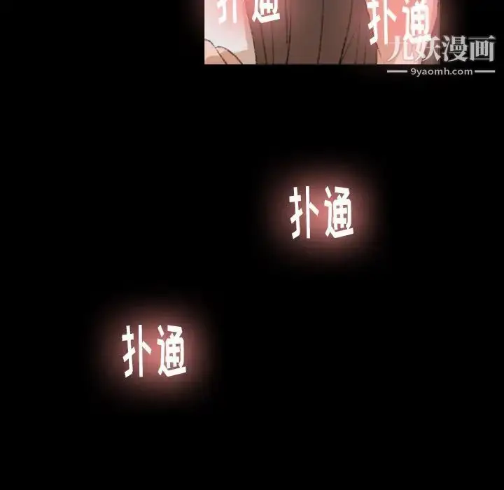 《隐秘的邻居们》第8话图127