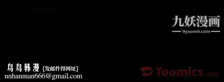 《隐秘的邻居们》第8话图129