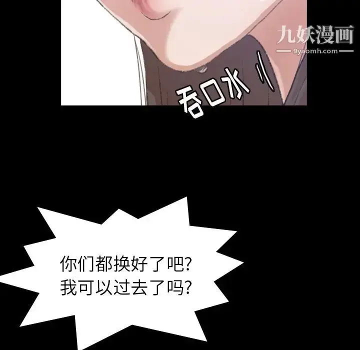 《隐秘的邻居们》第8话图14