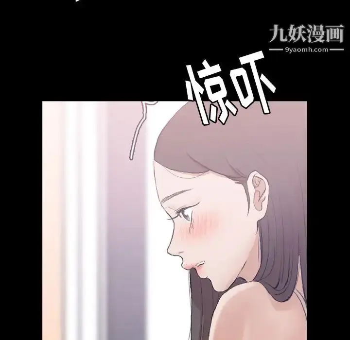 《隐秘的邻居们》第8话图15