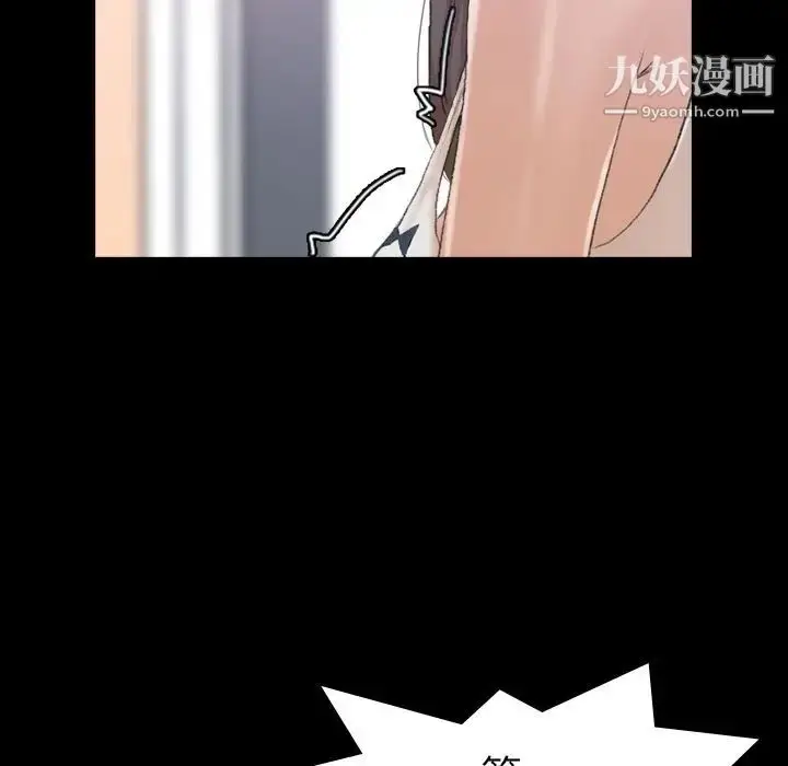 《隐秘的邻居们》第8话图16