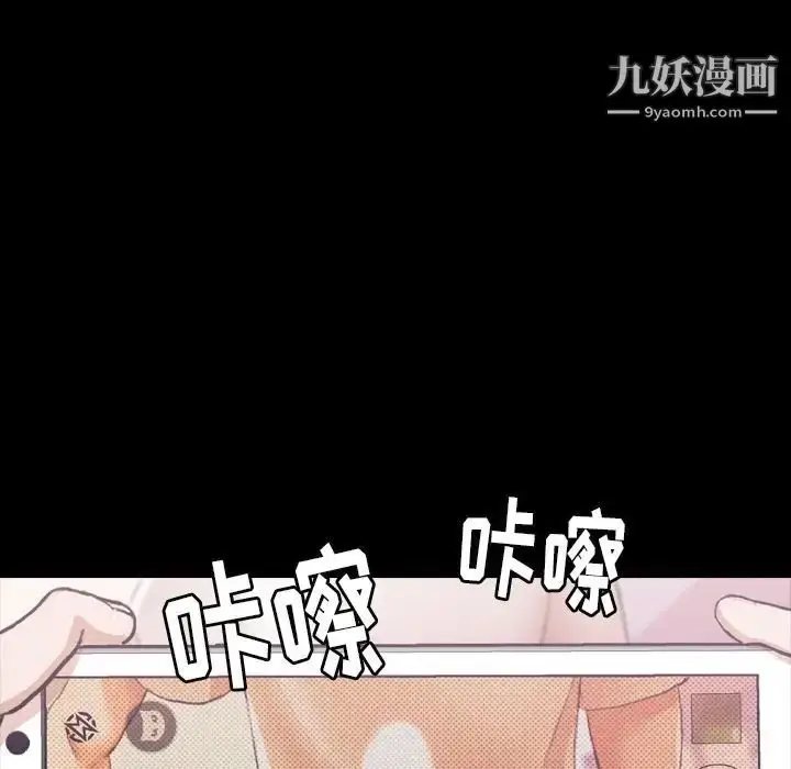 《隐秘的邻居们》第8话图26