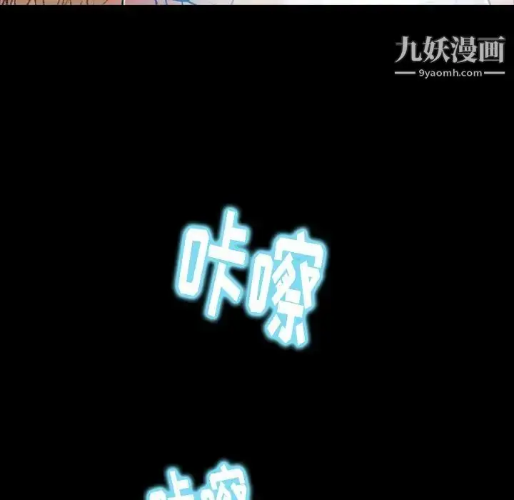 《隐秘的邻居们》第8话图31