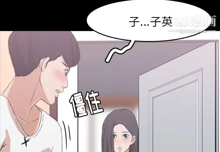 《隐秘的邻居们》第8话图4