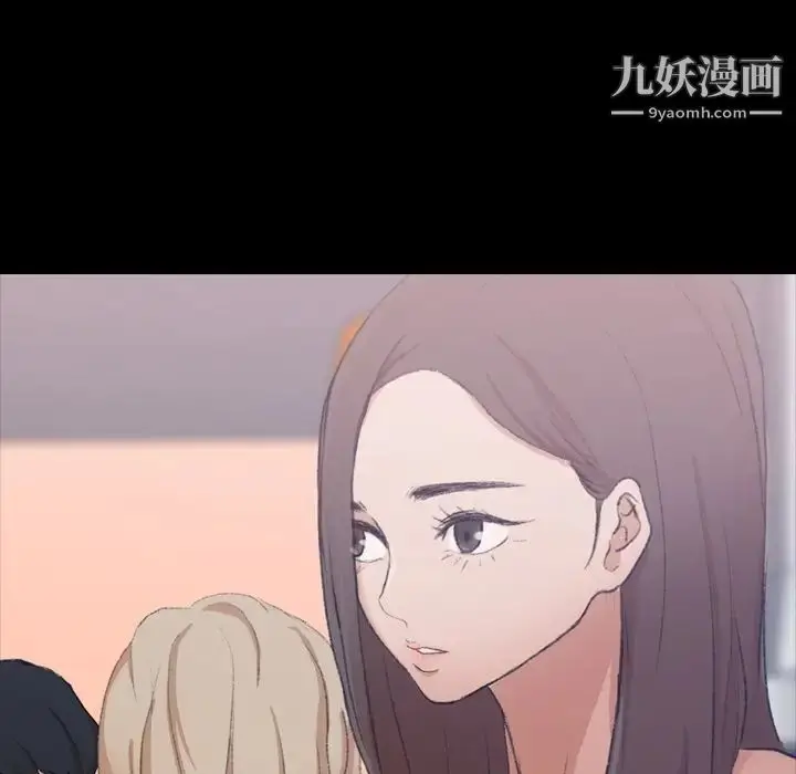 《隐秘的邻居们》第8话图41