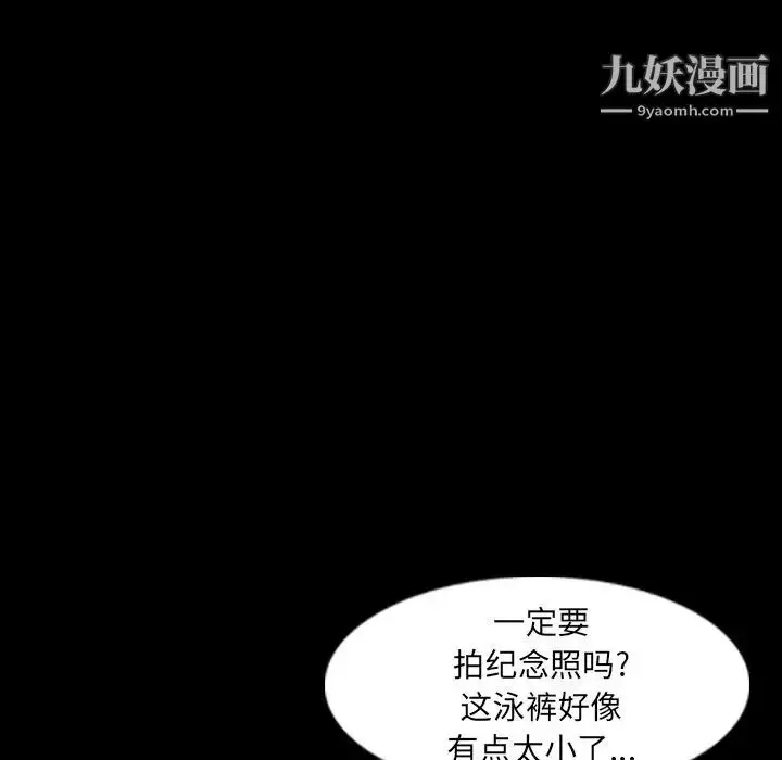 《隐秘的邻居们》第8话图43