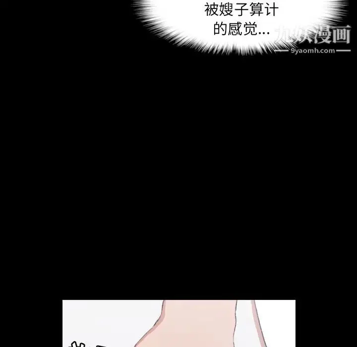 《隐秘的邻居们》第8话图49