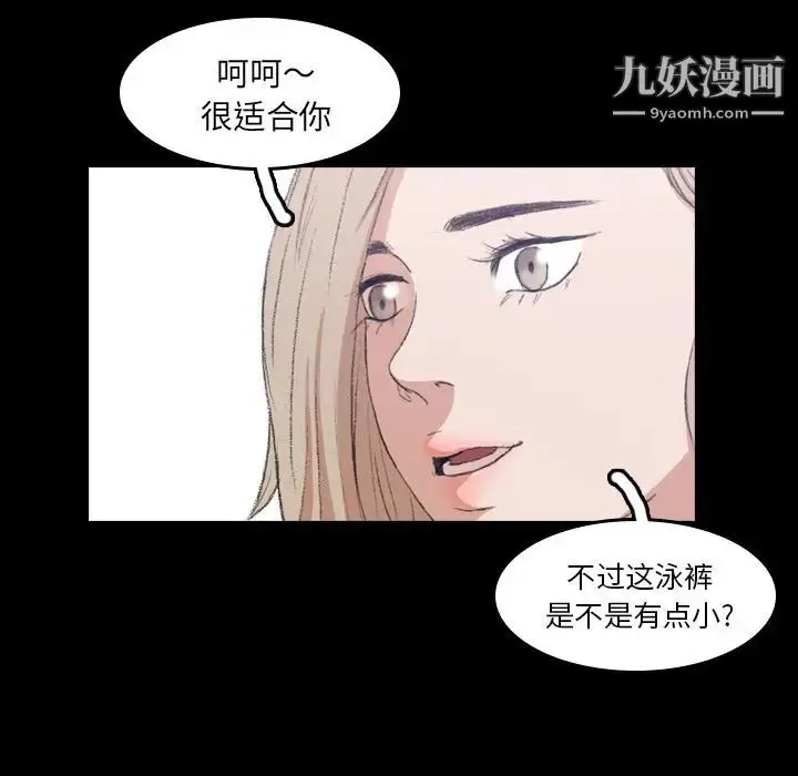 《隐秘的邻居们》第8话图51