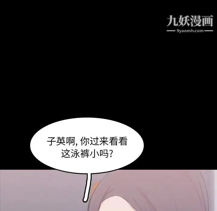 《隐秘的邻居们》第8话图52