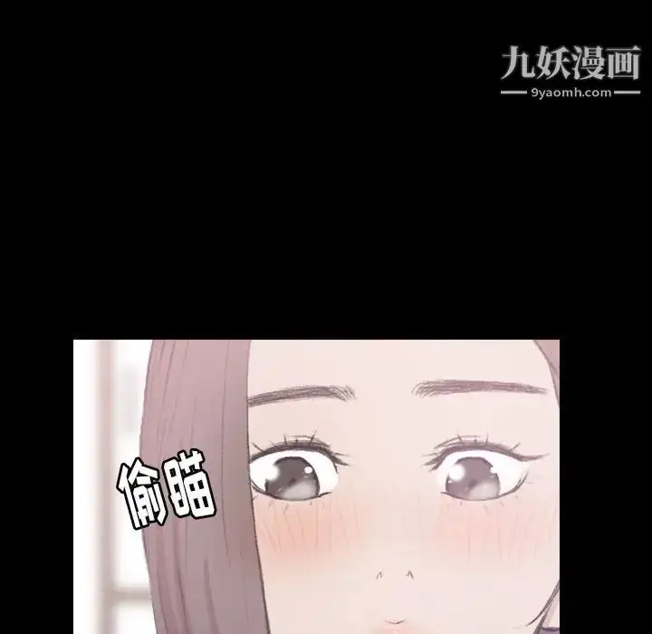 《隐秘的邻居们》第8话图6