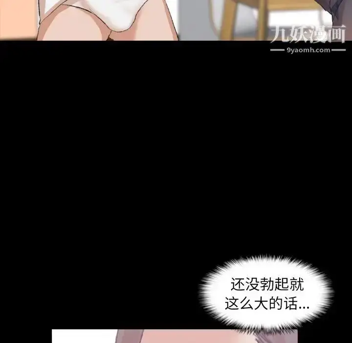 《隐秘的邻居们》第8话图60
