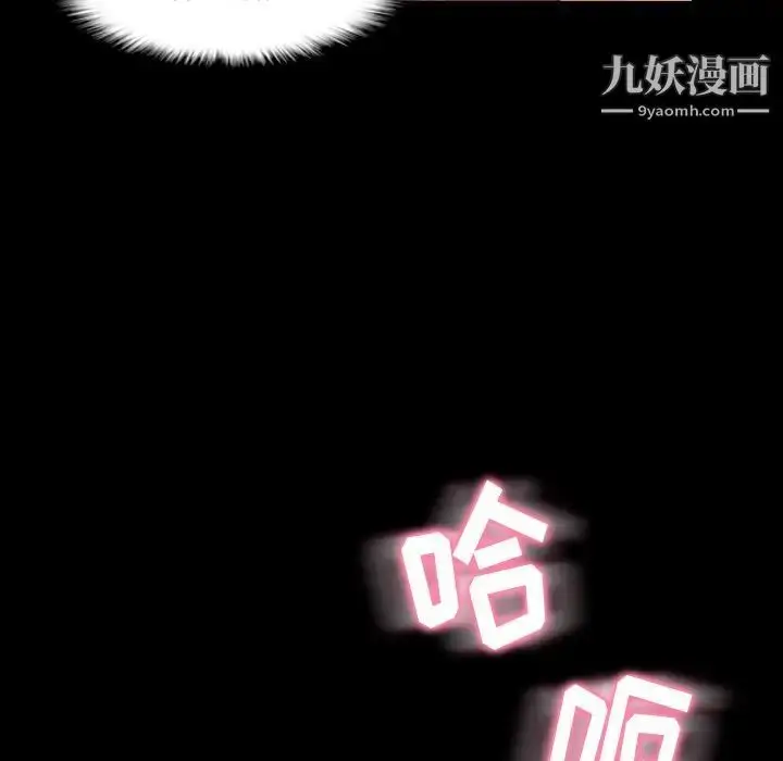 《隐秘的邻居们》第8话图63