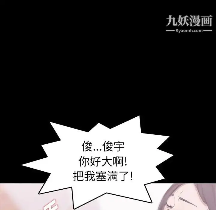 《隐秘的邻居们》第8话图67