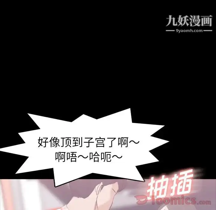 《隐秘的邻居们》第8话图69