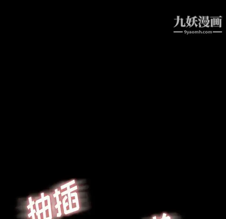 《隐秘的邻居们》第8话图71