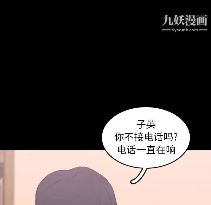 《隐秘的邻居们》第8话图74