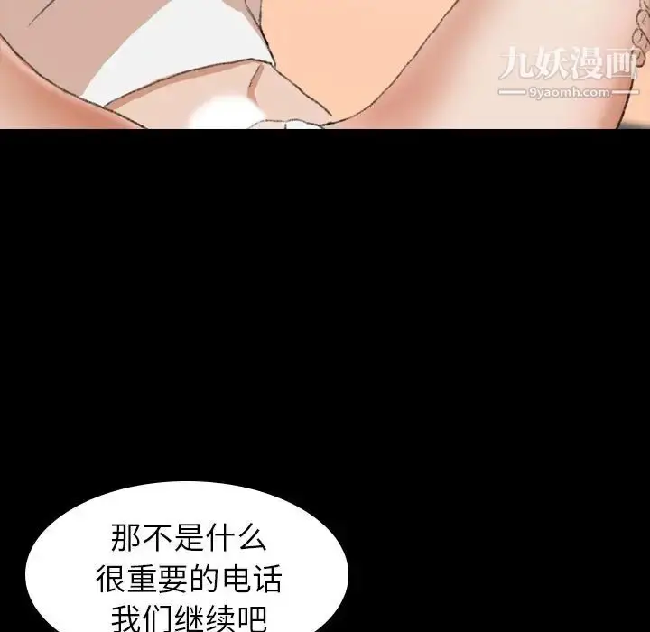 《隐秘的邻居们》第8话图76