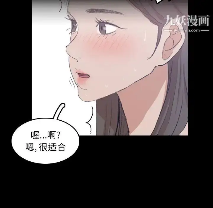 《隐秘的邻居们》第8话图79