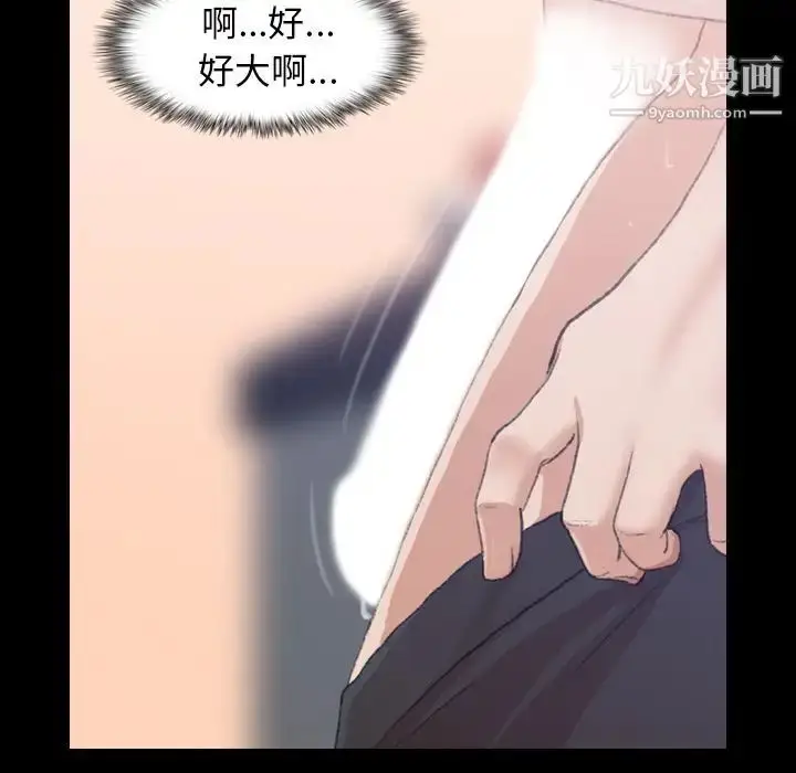 《隐秘的邻居们》第8话图8
