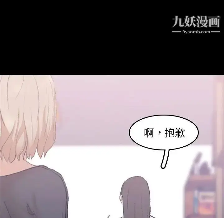 《隐秘的邻居们》第8话图82