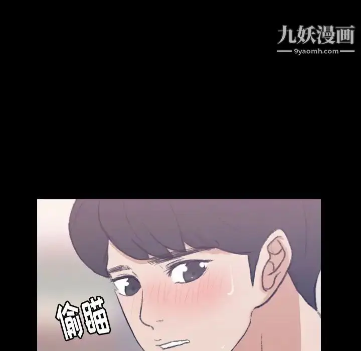 《隐秘的邻居们》第8话图9