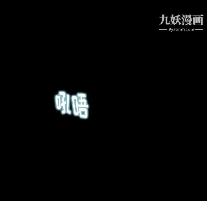 《隐秘的邻居们》第8话图94