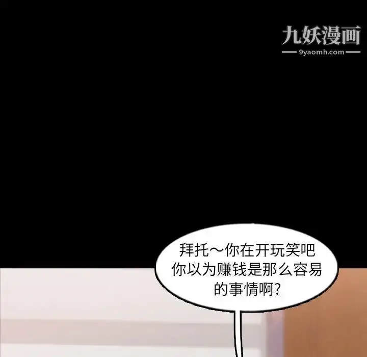 《隐秘的邻居们》第47话图10