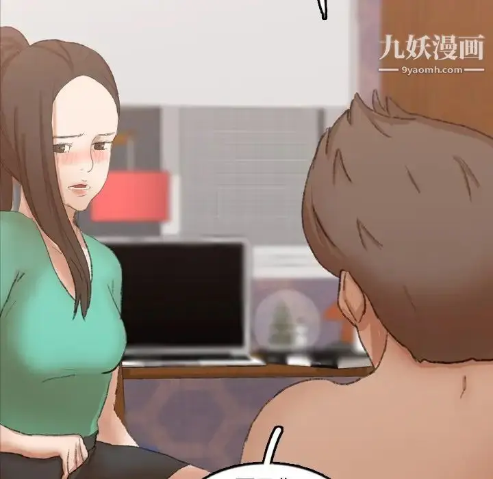《隐秘的邻居们》第47话图11