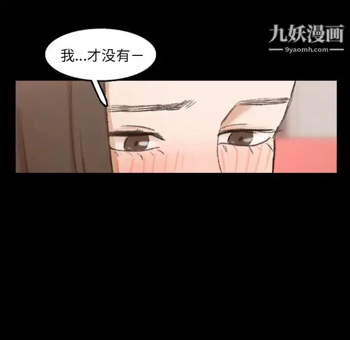 《隐秘的邻居们》第47话图13