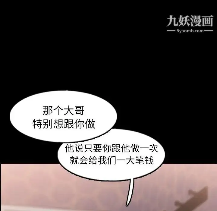《隐秘的邻居们》第47话图16