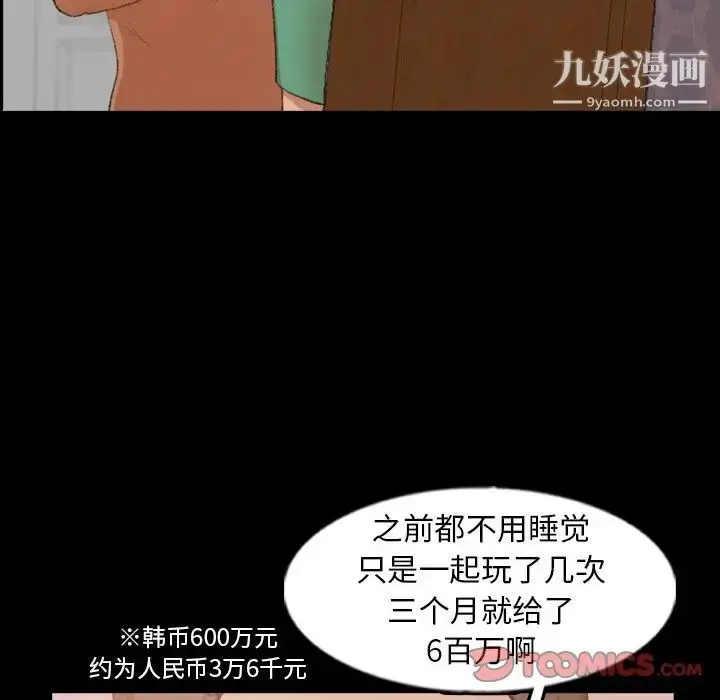《隐秘的邻居们》第47话图18