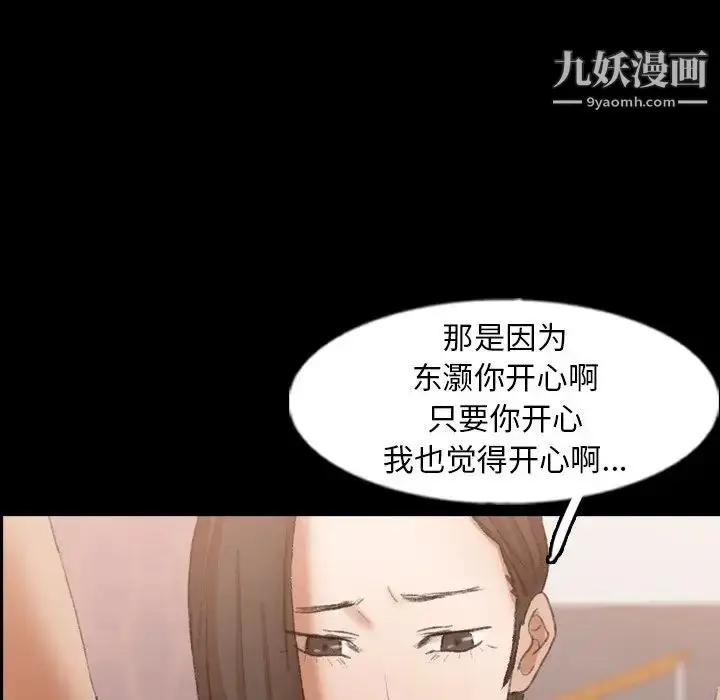 《隐秘的邻居们》第47话图20