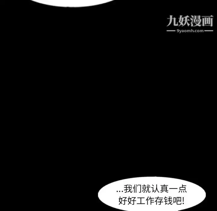 《隐秘的邻居们》第47话图22