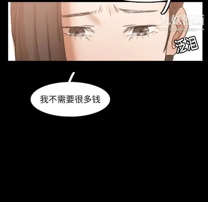 《隐秘的邻居们》第47话图23