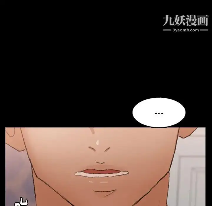 《隐秘的邻居们》第47话图24