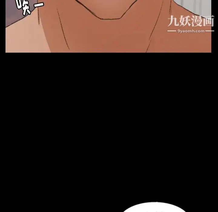 《隐秘的邻居们》第47话图25