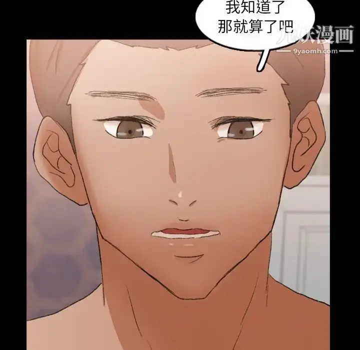 《隐秘的邻居们》第47话图26