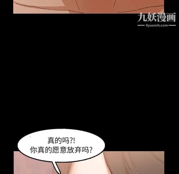 《隐秘的邻居们》第47话图27