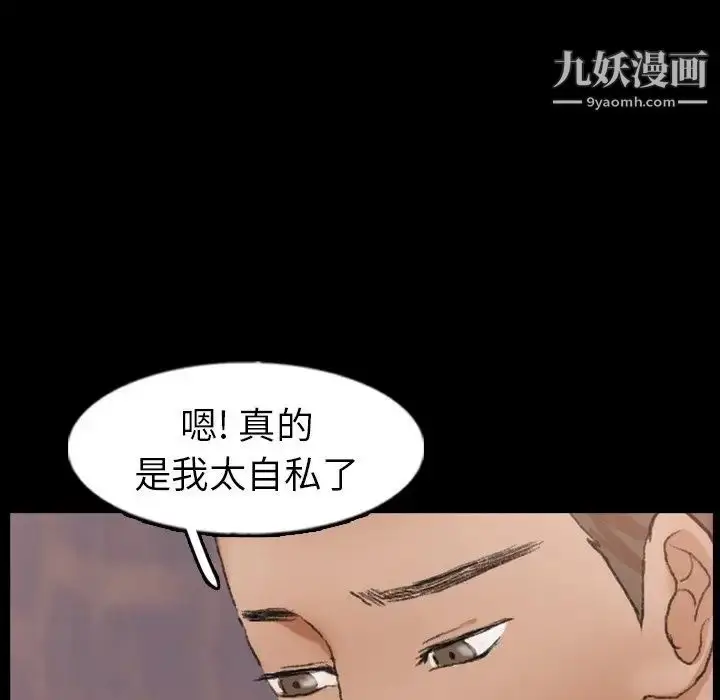 《隐秘的邻居们》第47话图29