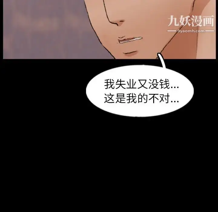 《隐秘的邻居们》第47话图30