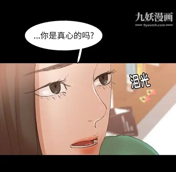 《隐秘的邻居们》第47话图31