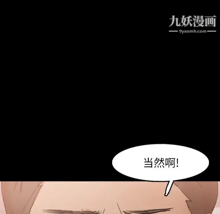 《隐秘的邻居们》第47话图32